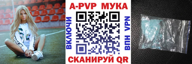 A PVP мука  Новокузнецк 