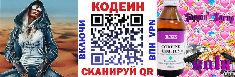продажа наркотиков  Новокузнецк  Кодеиновый сироп Lean напиток Lean (лин) 