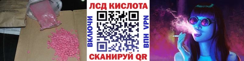 LSD-25 экстази кислота Новокузнецк