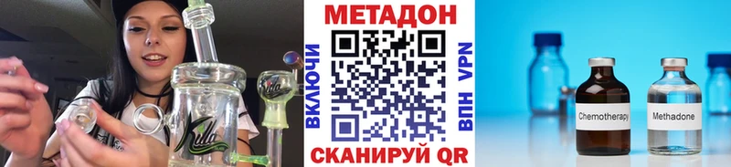 МЕТАДОН VHQ  MEGA ССЫЛКА  нарко площадка официальный сайт  Новокузнецк 